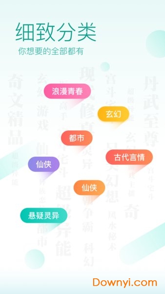 txt免费全本阅读器app