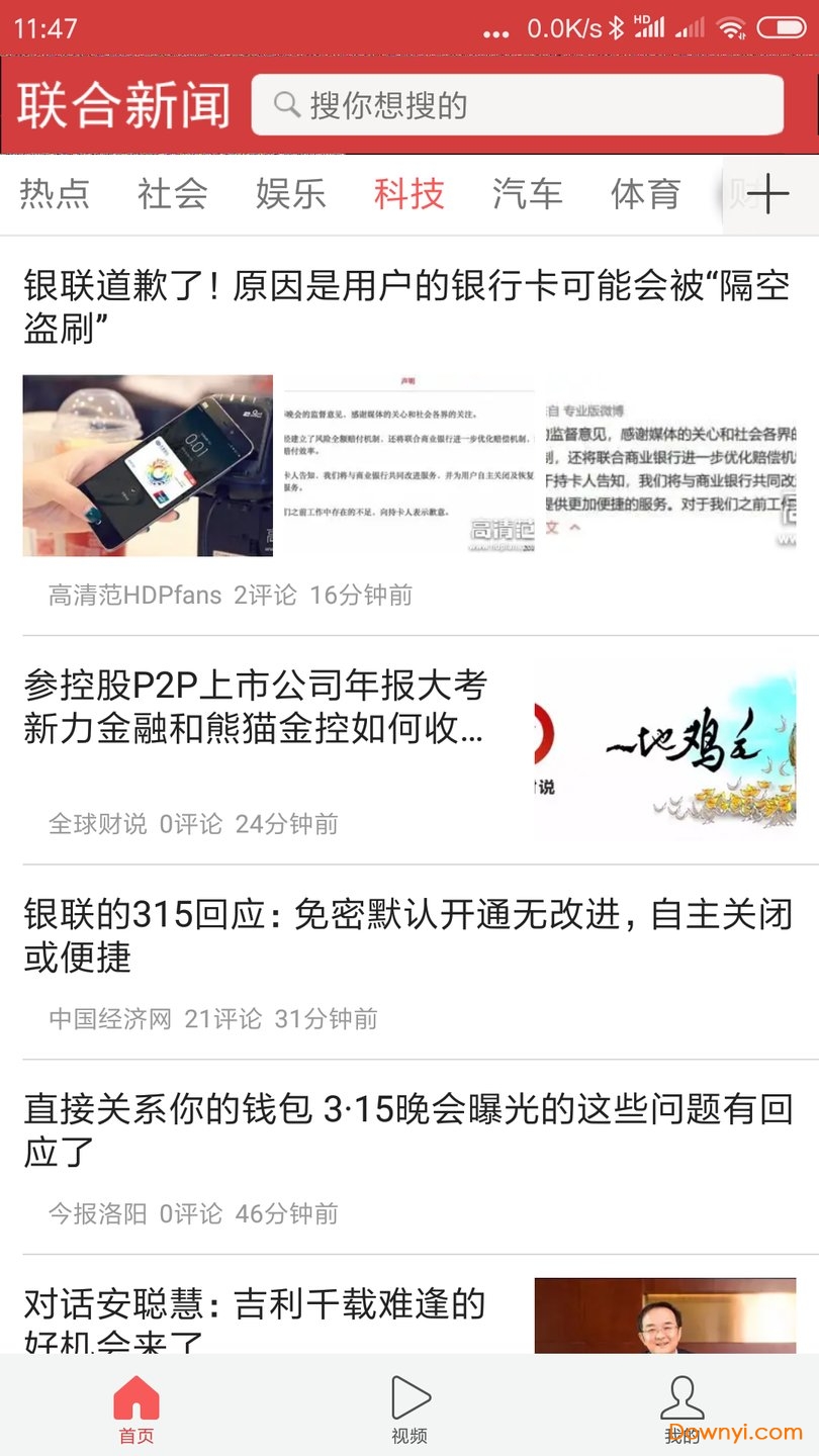联合新闻网中文版