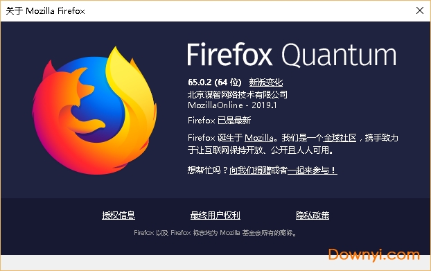 firefox 12.0官方版