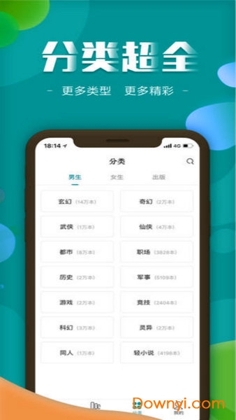 免费txt全本小说软件 截图2