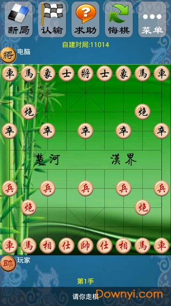 中国极智象棋