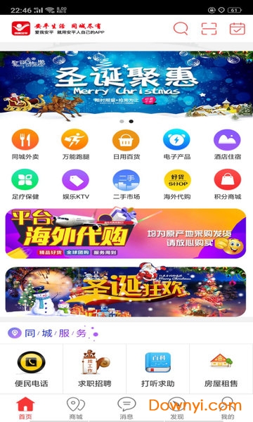 创美安平app