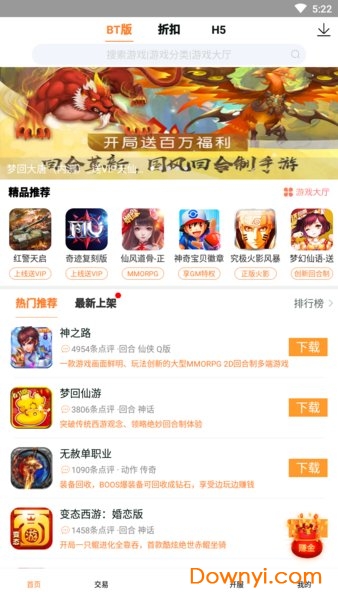 麦游盒子app