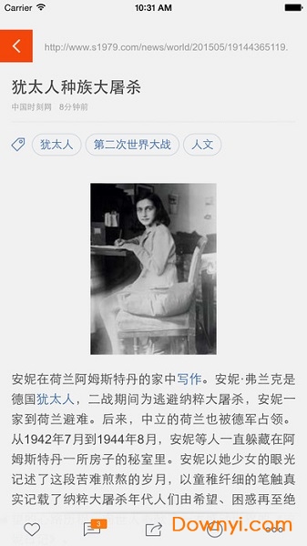 中國歷史故事app 截圖3