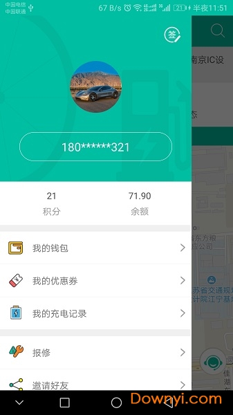 速达驿站新能源app v2.9.8 安卓版0