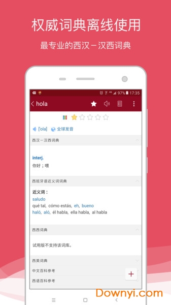 西语助手手机修改版 v7.0.5 安卓最新版0