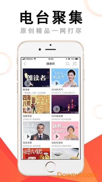南宁手机台app