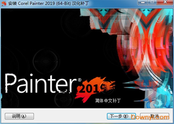 corel painter 2019汉化补丁