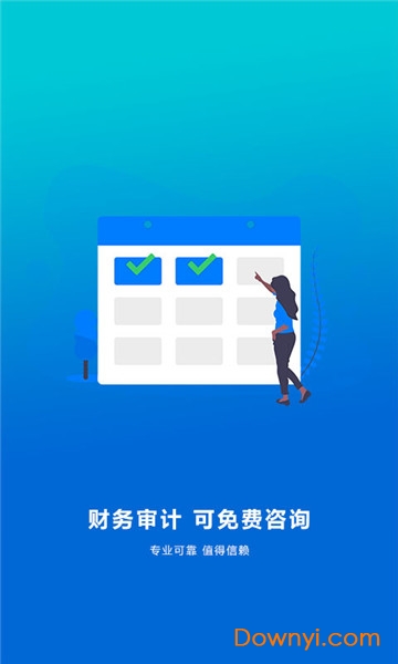 企业核名app