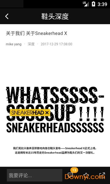 sneakerhead x app 截图3
