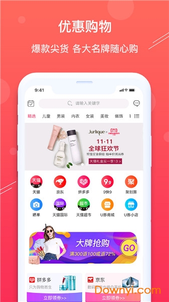 小象优选app