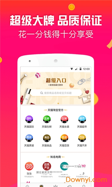 锦鲤生活app