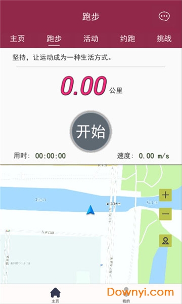 跑富app v2.0.4 安卓版1