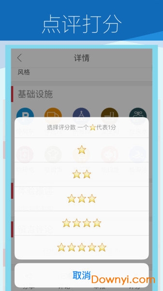 共享窝窝app