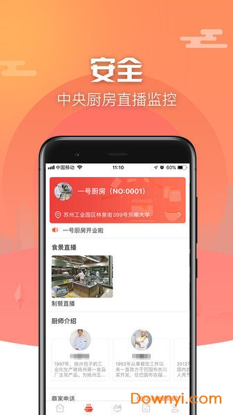 懂吃帝app