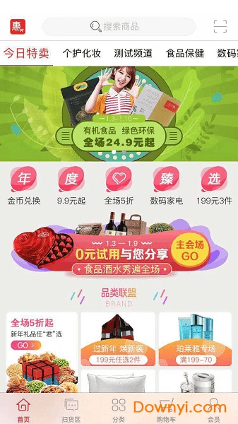 碧水惠民健康水站 截图2