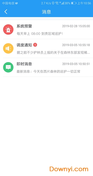 护林巡检app v4.0.1 安卓版1