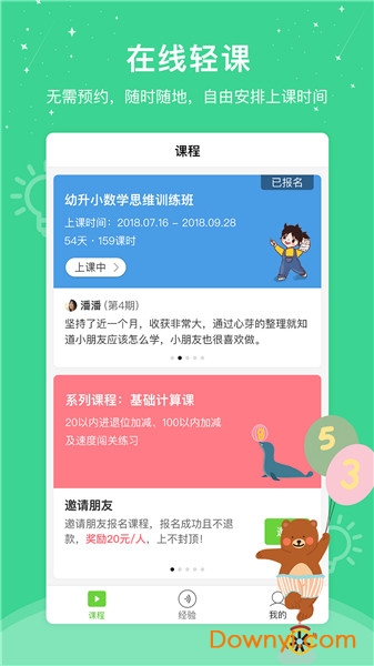 心芽学堂app