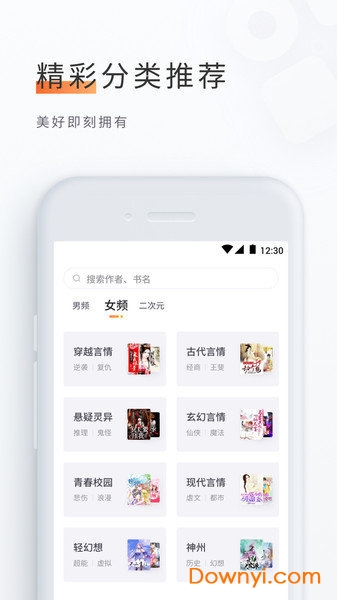 追读小说app v1.3.4 安卓版2