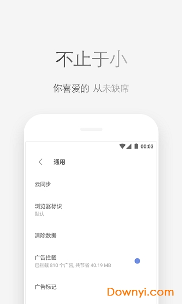 閃電盒子瀏覽器app