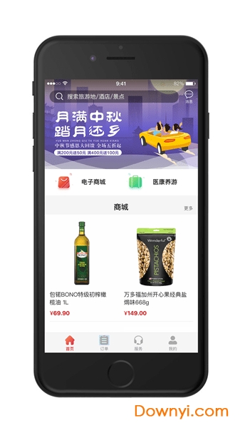 国源通app