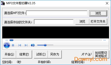 mp3文件剪切器