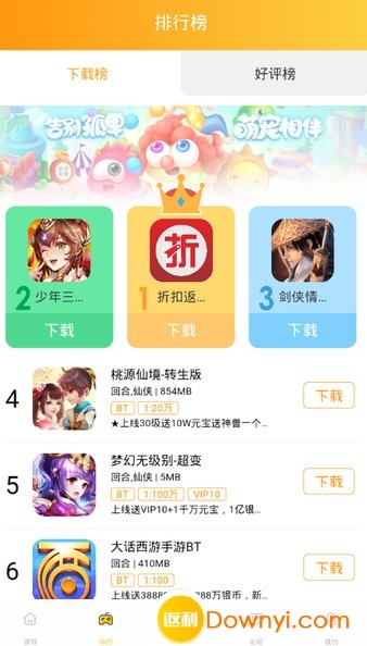 九谷游戏盒子手机版 v0.0.62 安卓版1