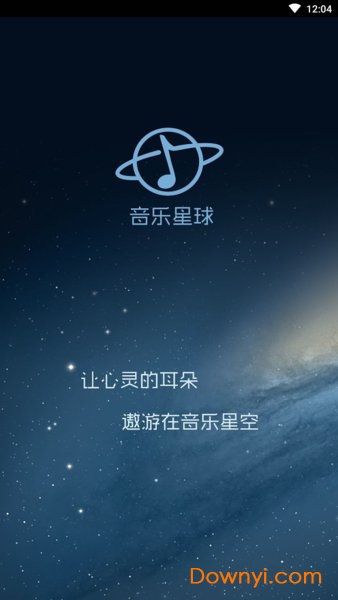 音乐星球app