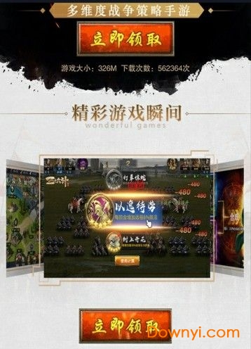 复古三国志官方正版 截图1