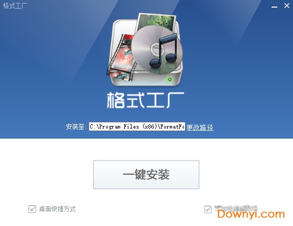 formatfactory中文版