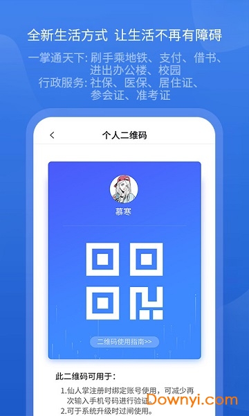 仙人掌app v1.0.6 安卓版2
