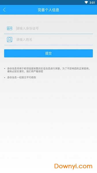 重庆智慧工地管理平台 v1.0.2 安卓版2