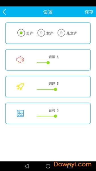 小马语音翻译识别手机版 v4.5.4 安卓版3
