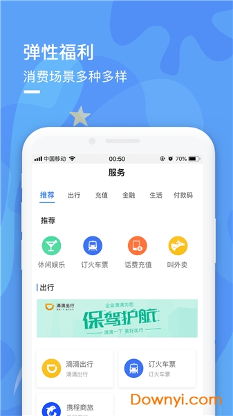 嘉福平台app最新版 截图1