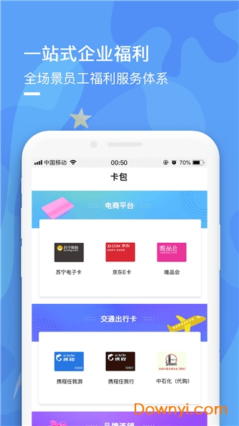 嘉福平台app最新版 截图2