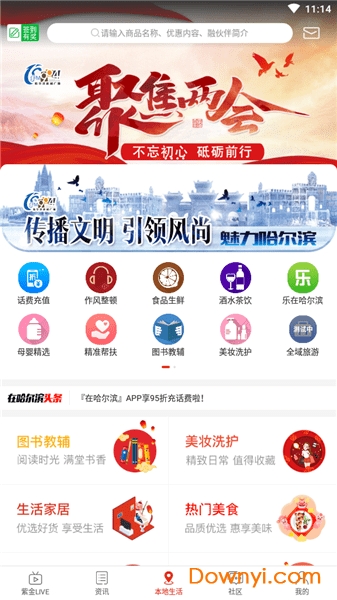 在哈尔滨app