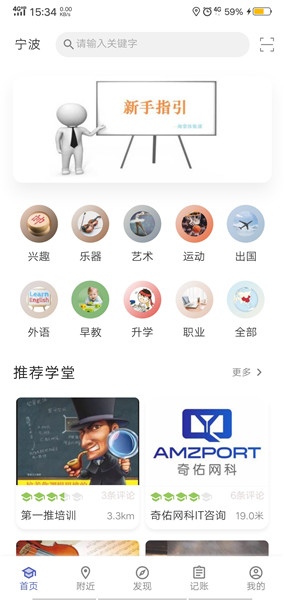 海棠體驗課app