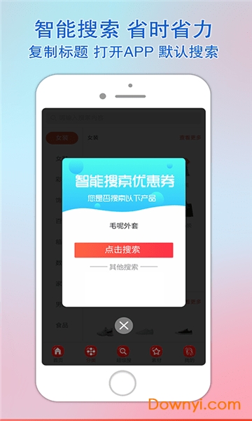 乐惠佳app