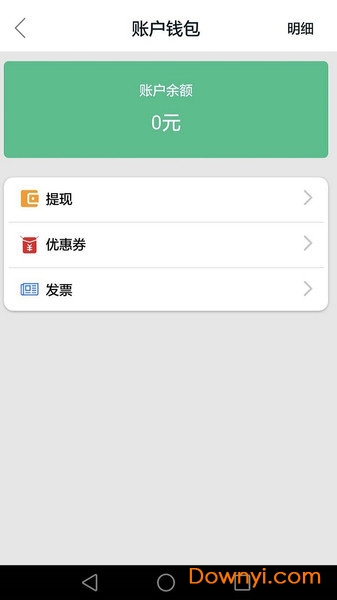 麦冬中医手机版 v7.3.9 安卓版2