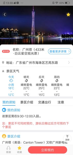 中食手机台融媒体 v5.2.0.0 安卓最新版1