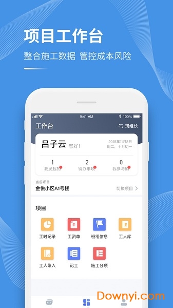 工书手机版 截图0