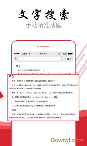 作业学习强国软件 v2.0.0 安卓版0