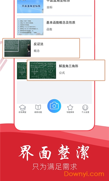 作业学习强国软件 v2.0.0 安卓版1