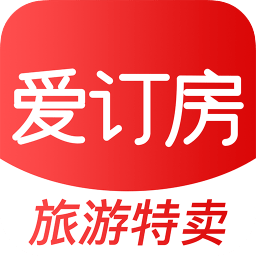 爱订房app下载