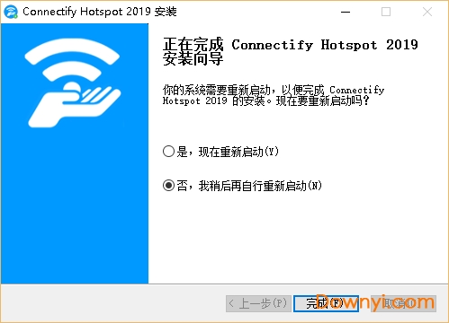 connectify dispatch中文版 截图0