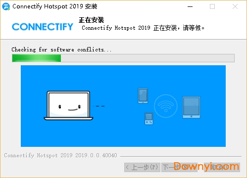 connectify dispatch中文版 v5.37325 免费版1