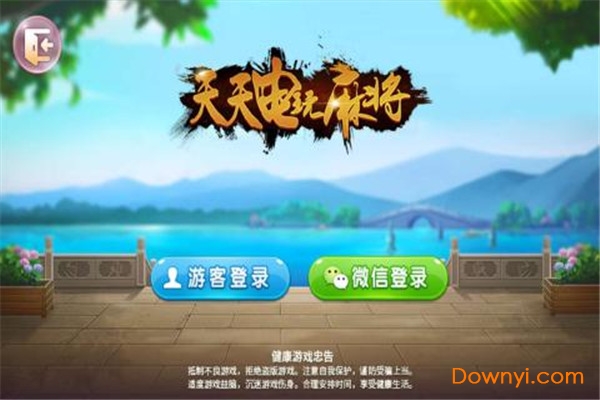 天天電玩麻將游戲 v1.0.0 安卓最新版 0