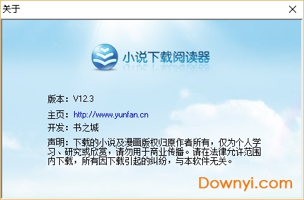 云帆小说下载阅读器 v12.3 最新版0