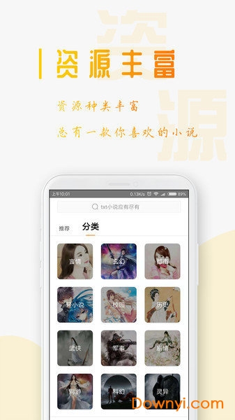 txt免费小说阅读软件 v1.1.3 安卓版1