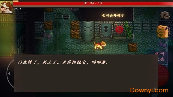 狗的故事中文版 v2.18 安卓版0